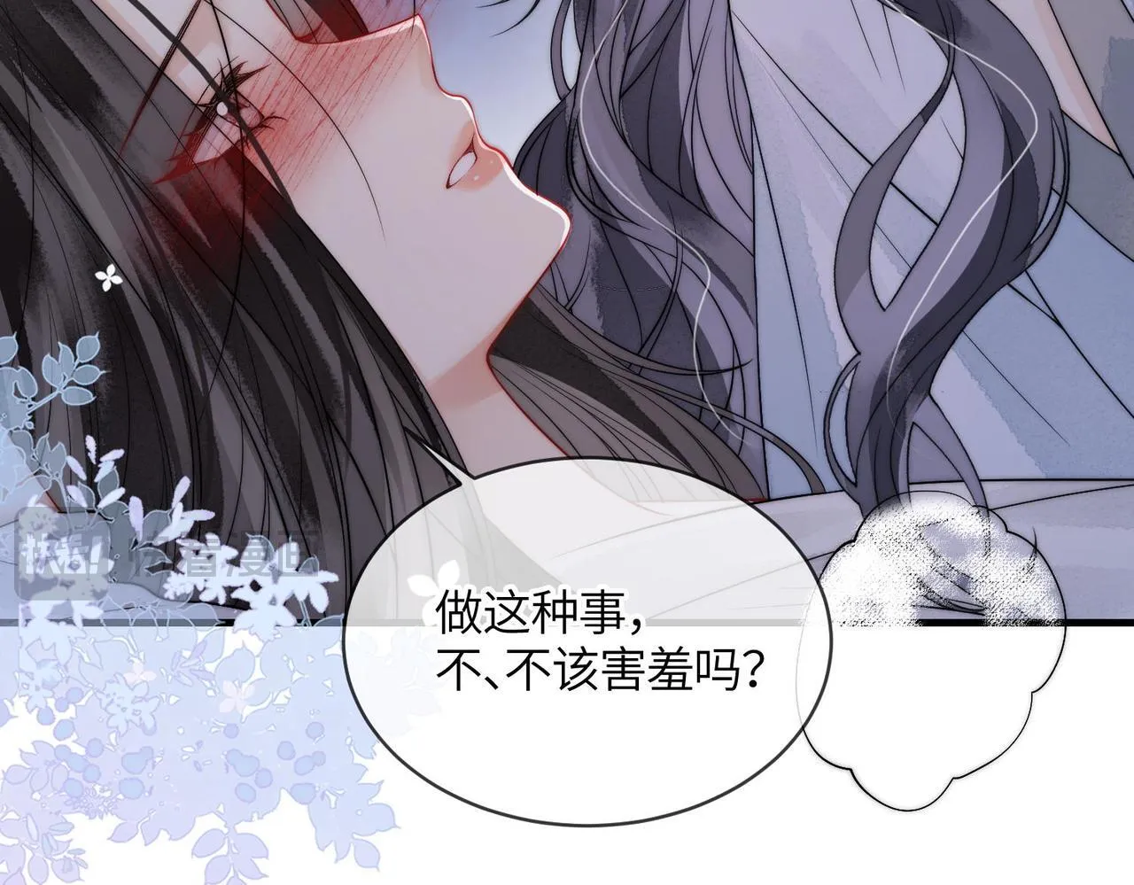 第6话 你会喜欢我吗 第12页