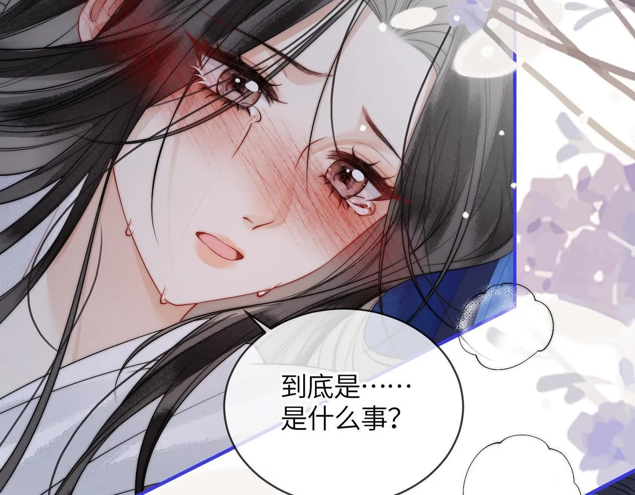 第6话 你会喜欢我吗 第18页