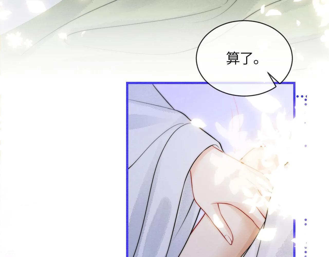 第6话 你会喜欢我吗 第26页