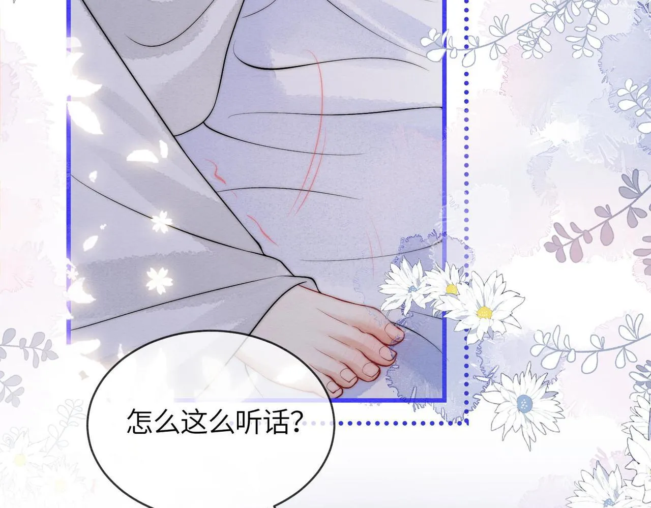 第6话 你会喜欢我吗 第28页