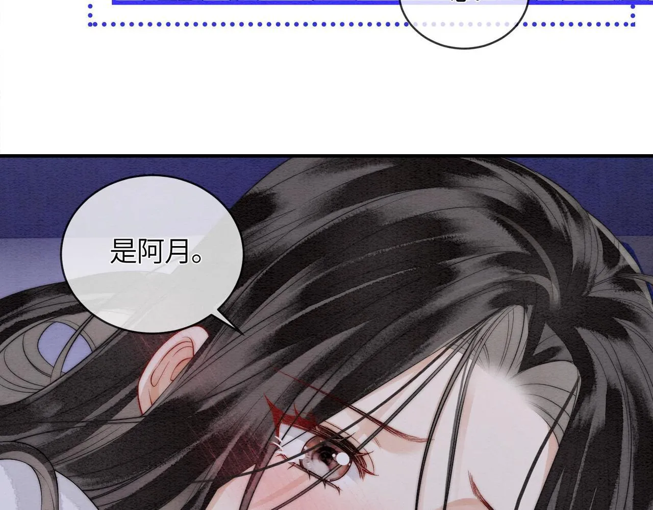 第6话 你会喜欢我吗 第32页