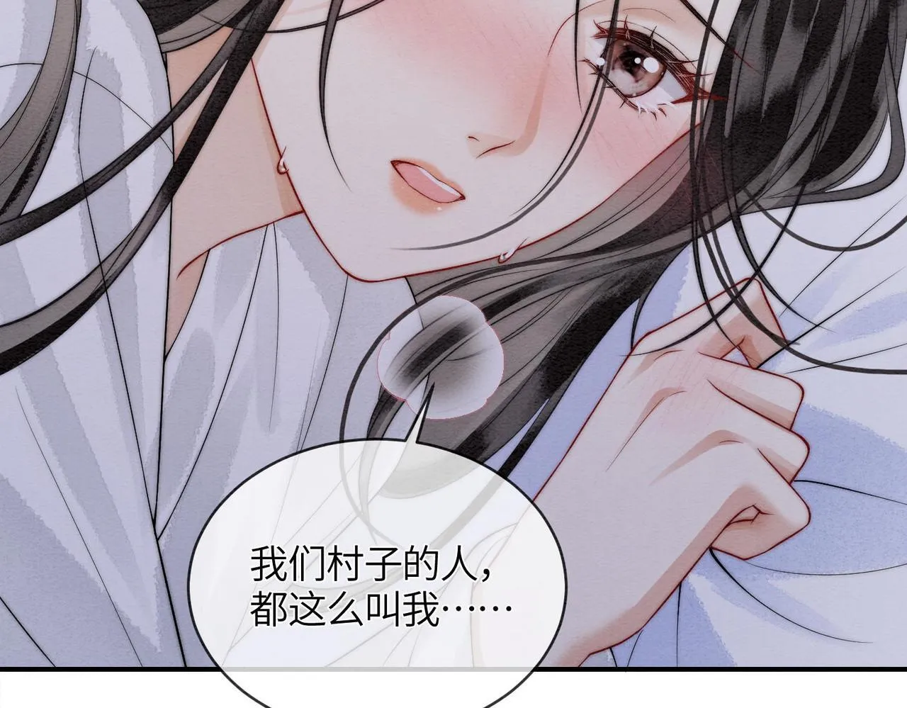第6话 你会喜欢我吗 第33页