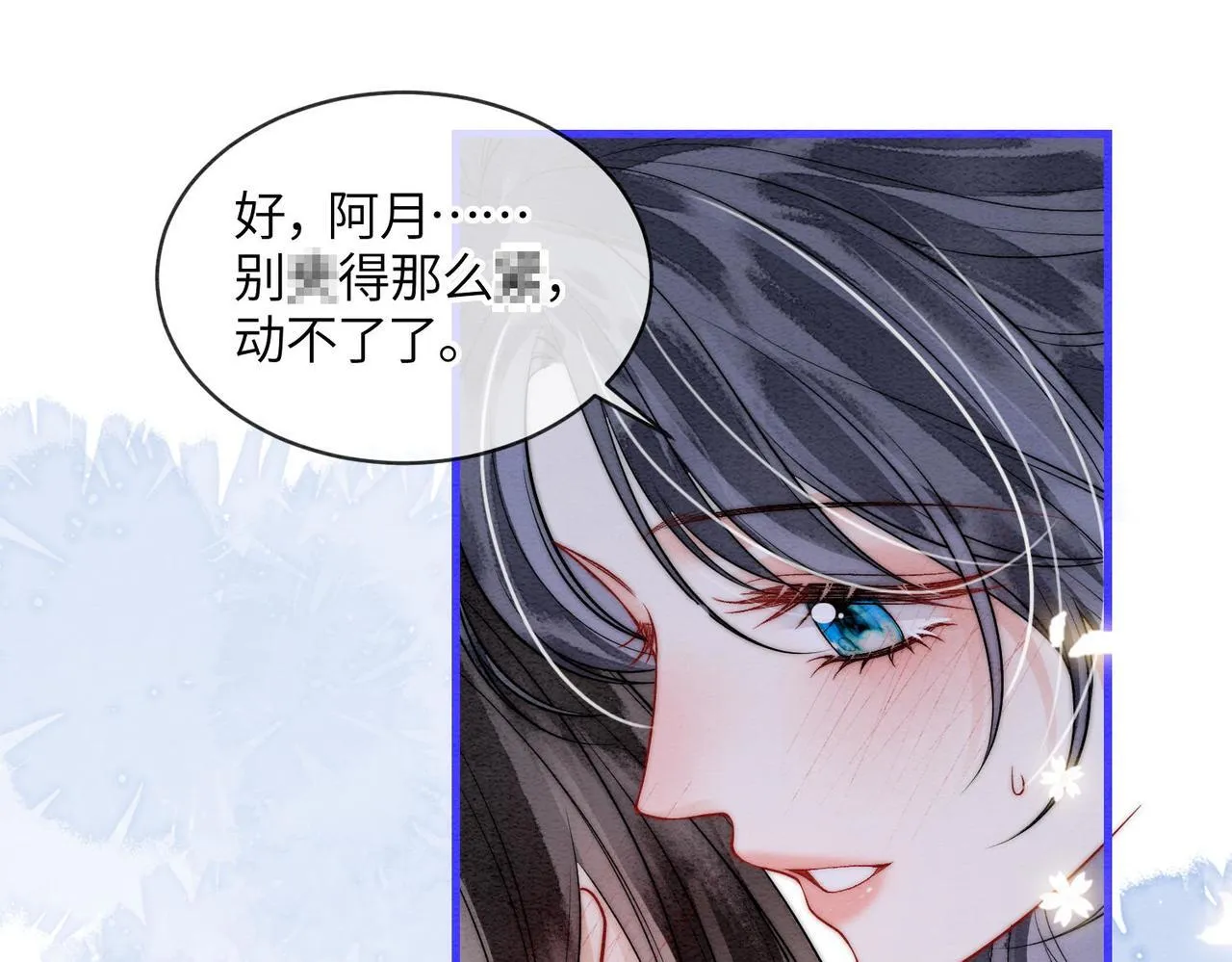 第6话 你会喜欢我吗 第35页