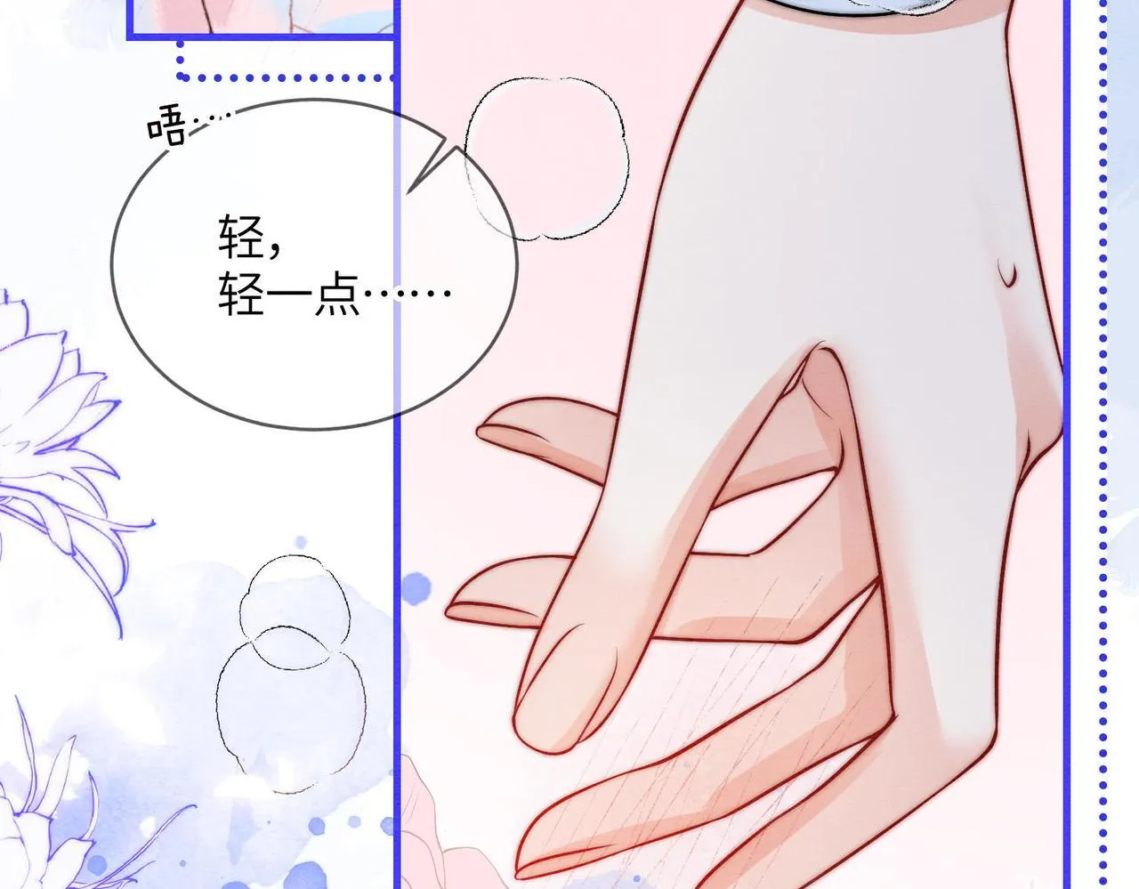 第6话 你会喜欢我吗 第39页