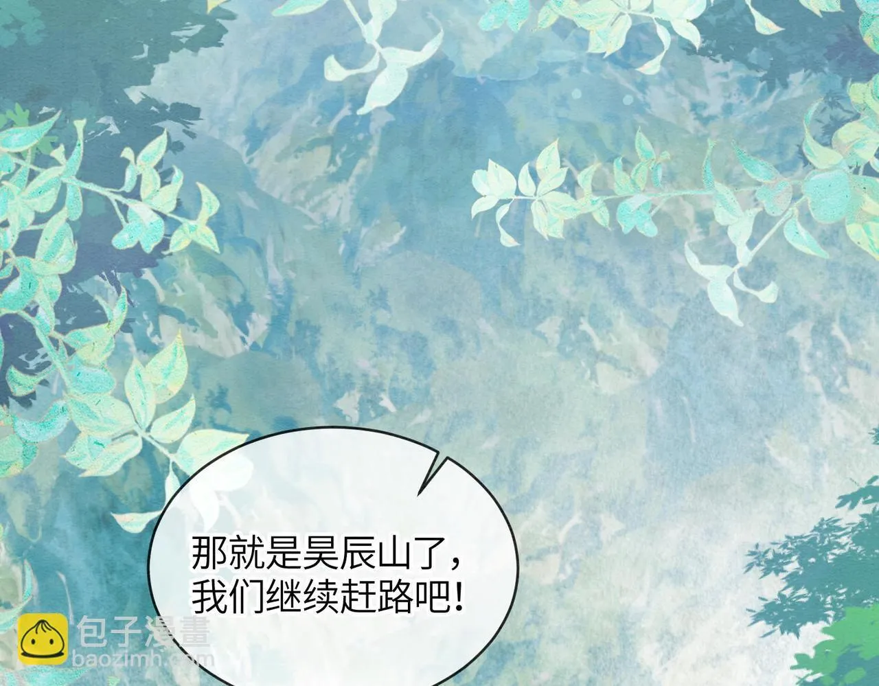 第6话 你会喜欢我吗 第44页