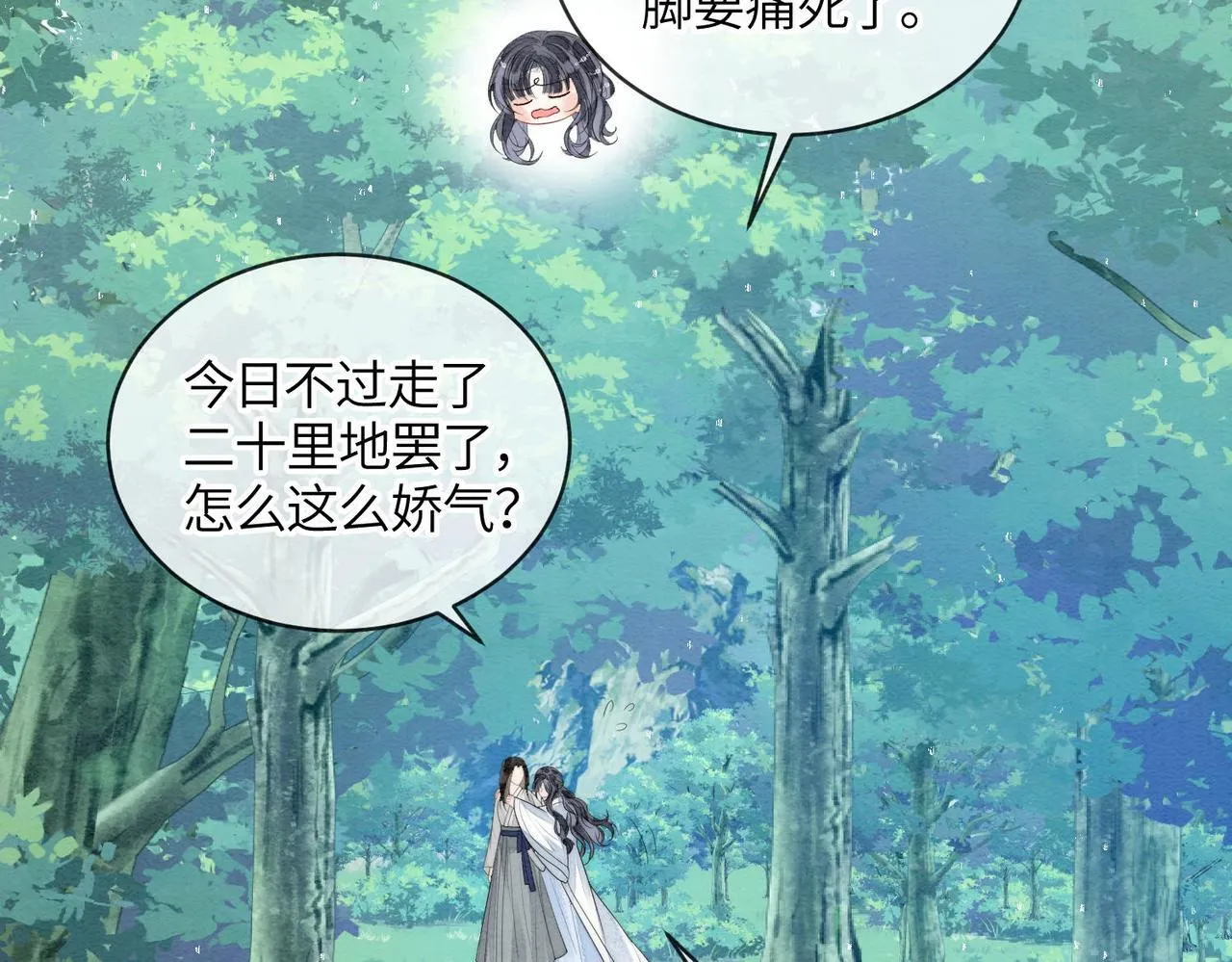 第6话 你会喜欢我吗 第46页