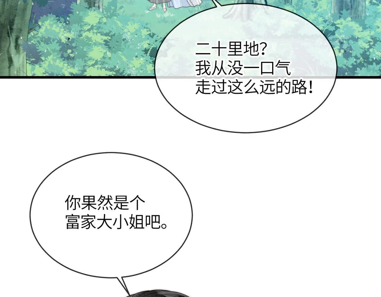第6话 你会喜欢我吗 第47页