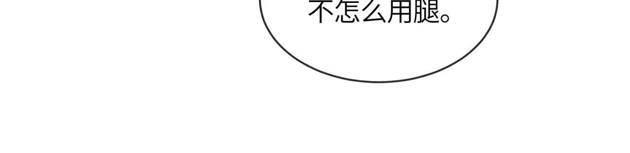 第6话 你会喜欢我吗 第49页