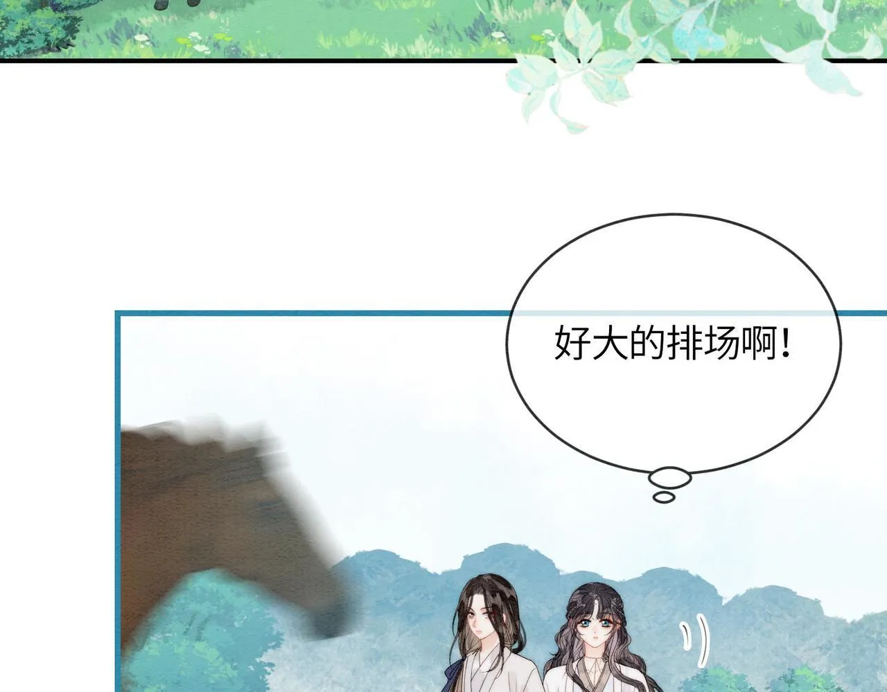 第6话 你会喜欢我吗 第53页