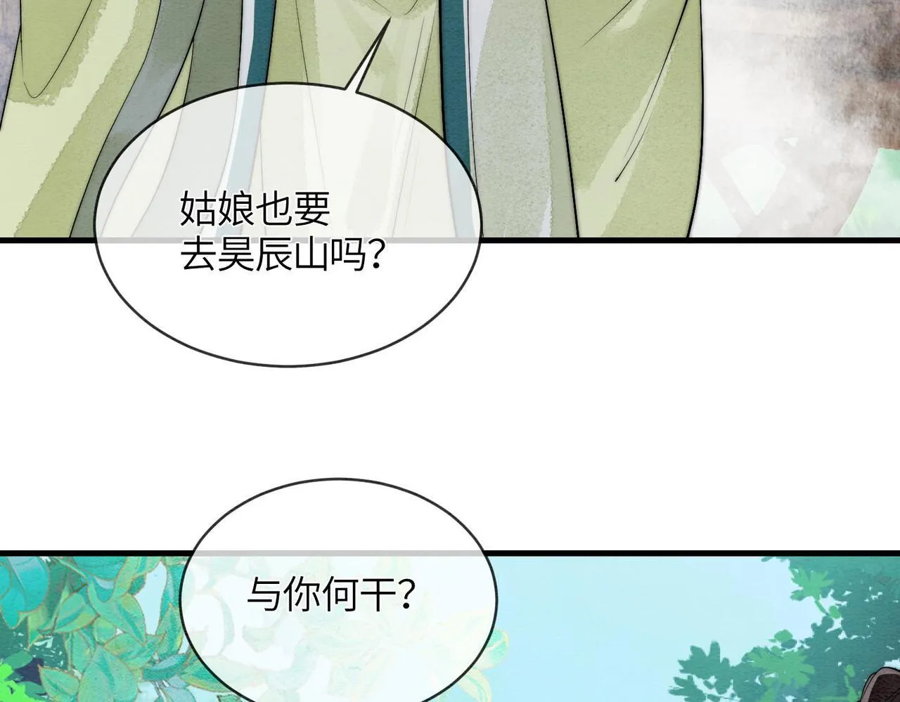 第6话 你会喜欢我吗 第58页