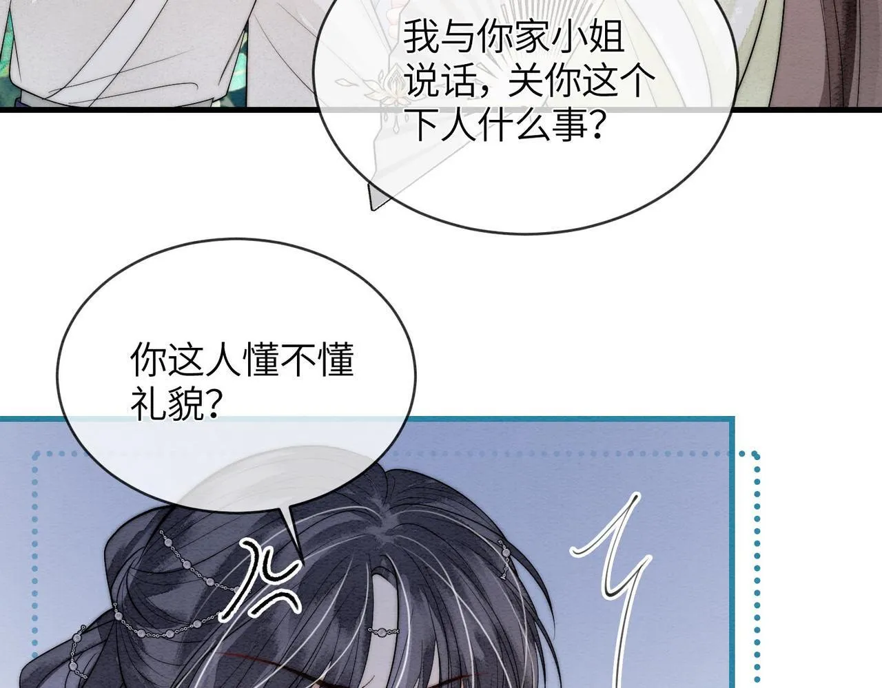 第6话 你会喜欢我吗 第60页