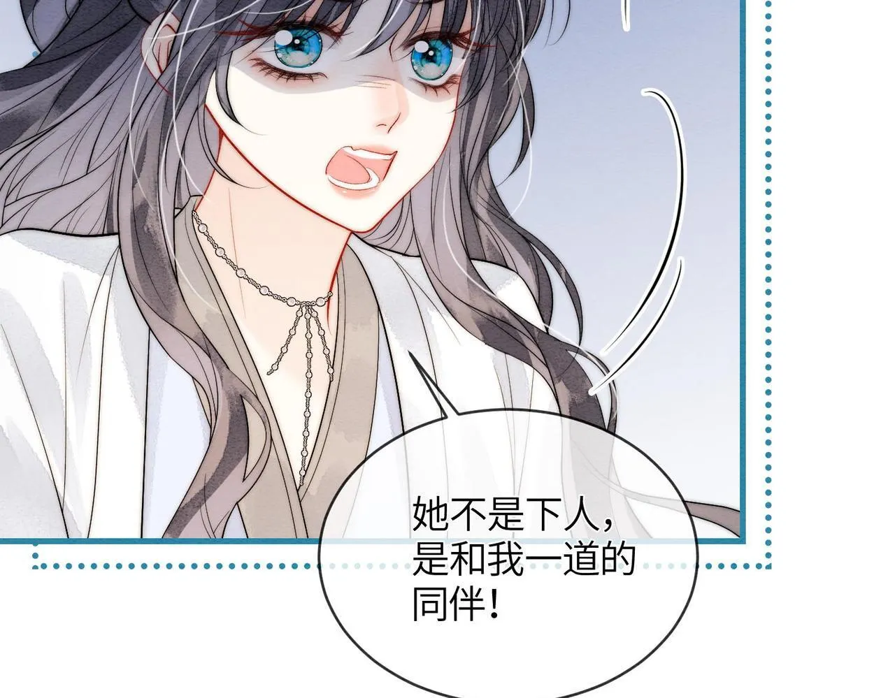 第6话 你会喜欢我吗 第61页