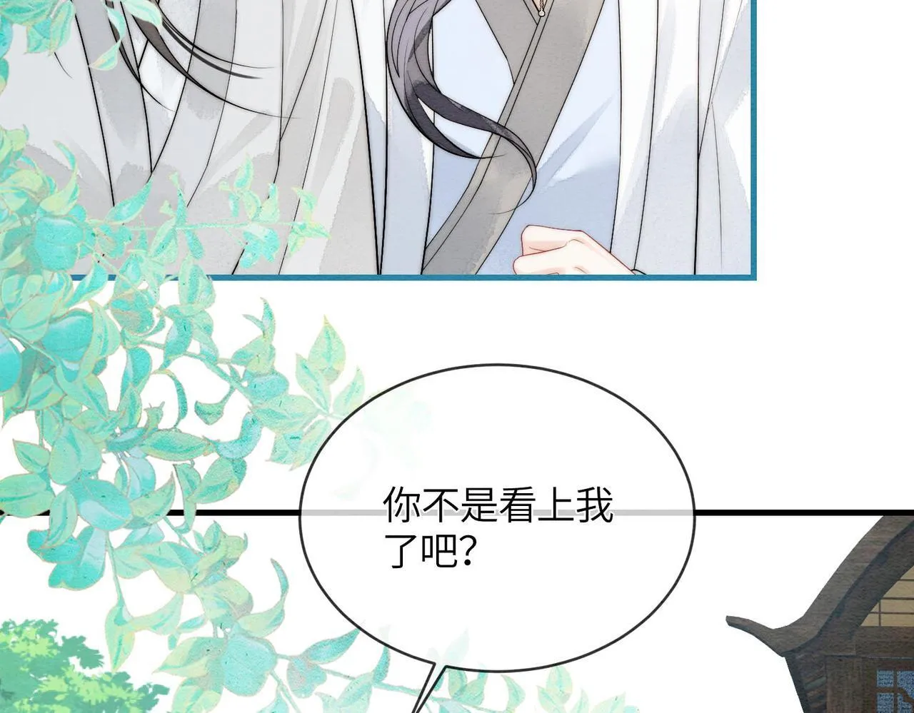 第6话 你会喜欢我吗 第66页