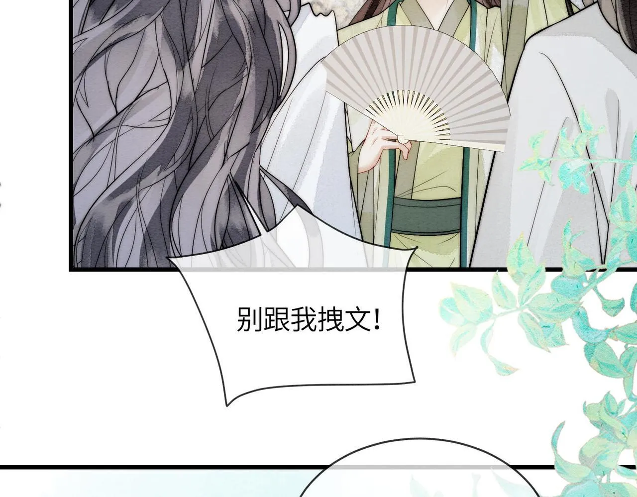 第6话 你会喜欢我吗 第69页