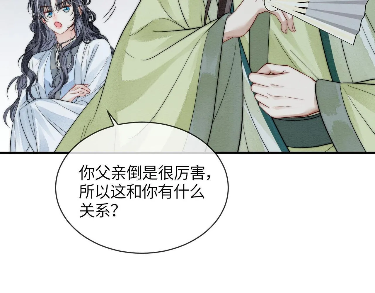 第6话 你会喜欢我吗 第73页