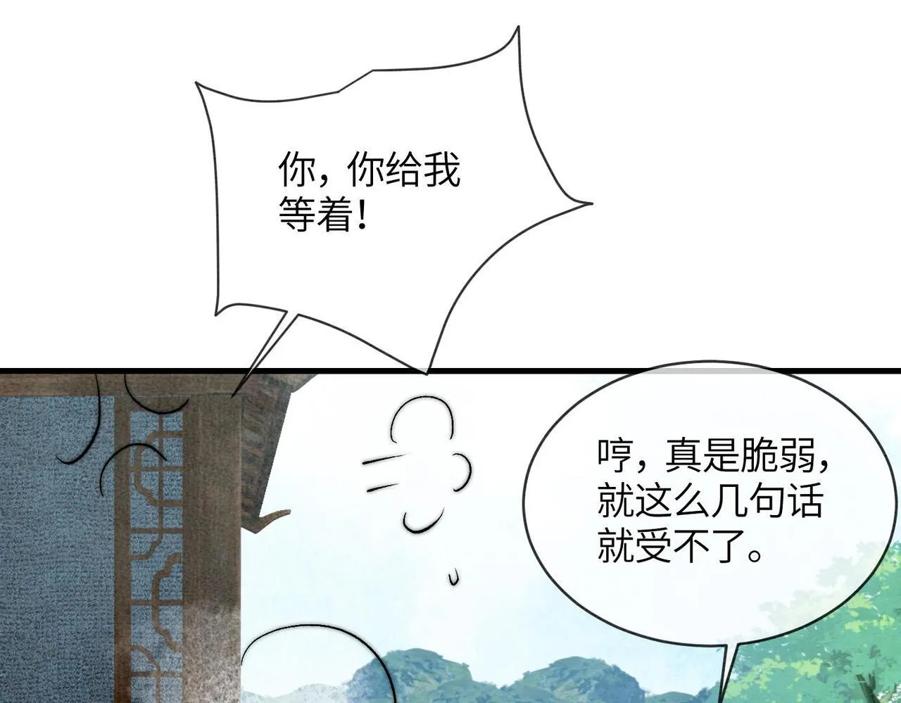 第6话 你会喜欢我吗 第74页