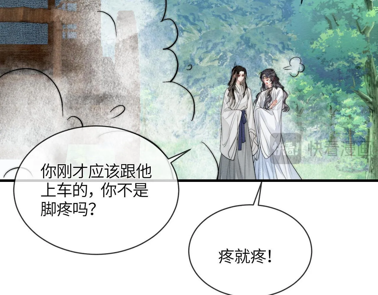 第6话 你会喜欢我吗 第75页