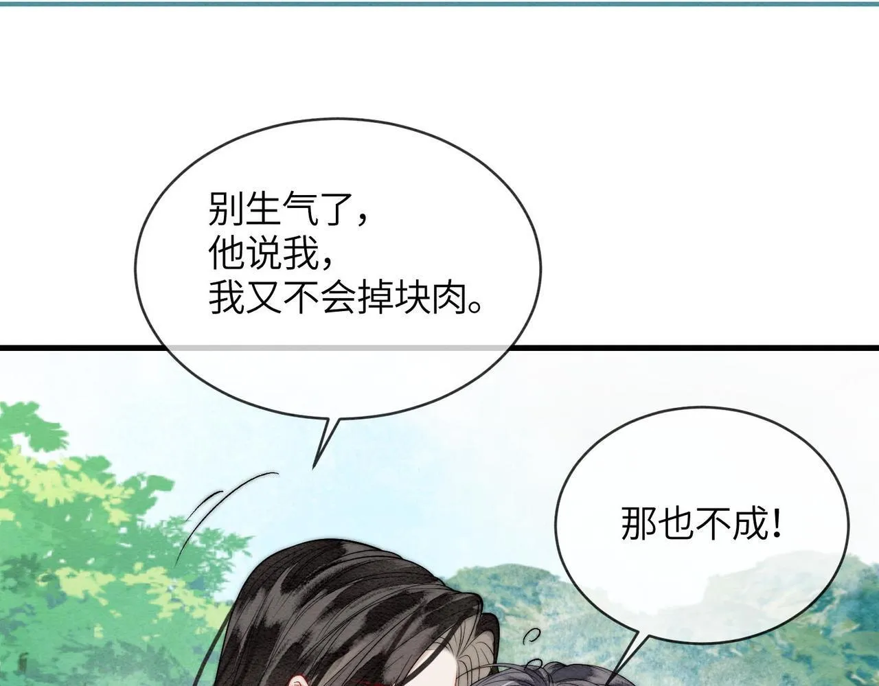 第6话 你会喜欢我吗 第80页