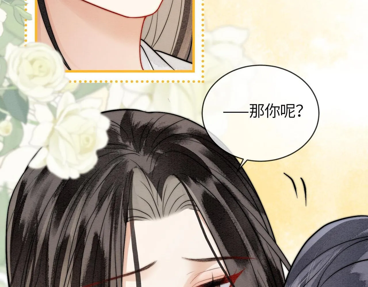 第6话 你会喜欢我吗 第83页