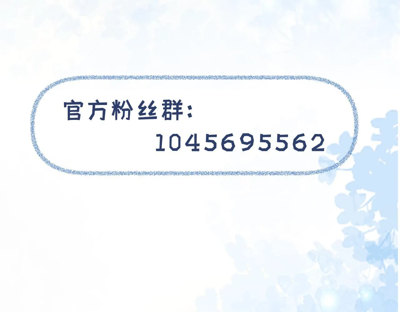 第6话 你会喜欢我吗 第93页