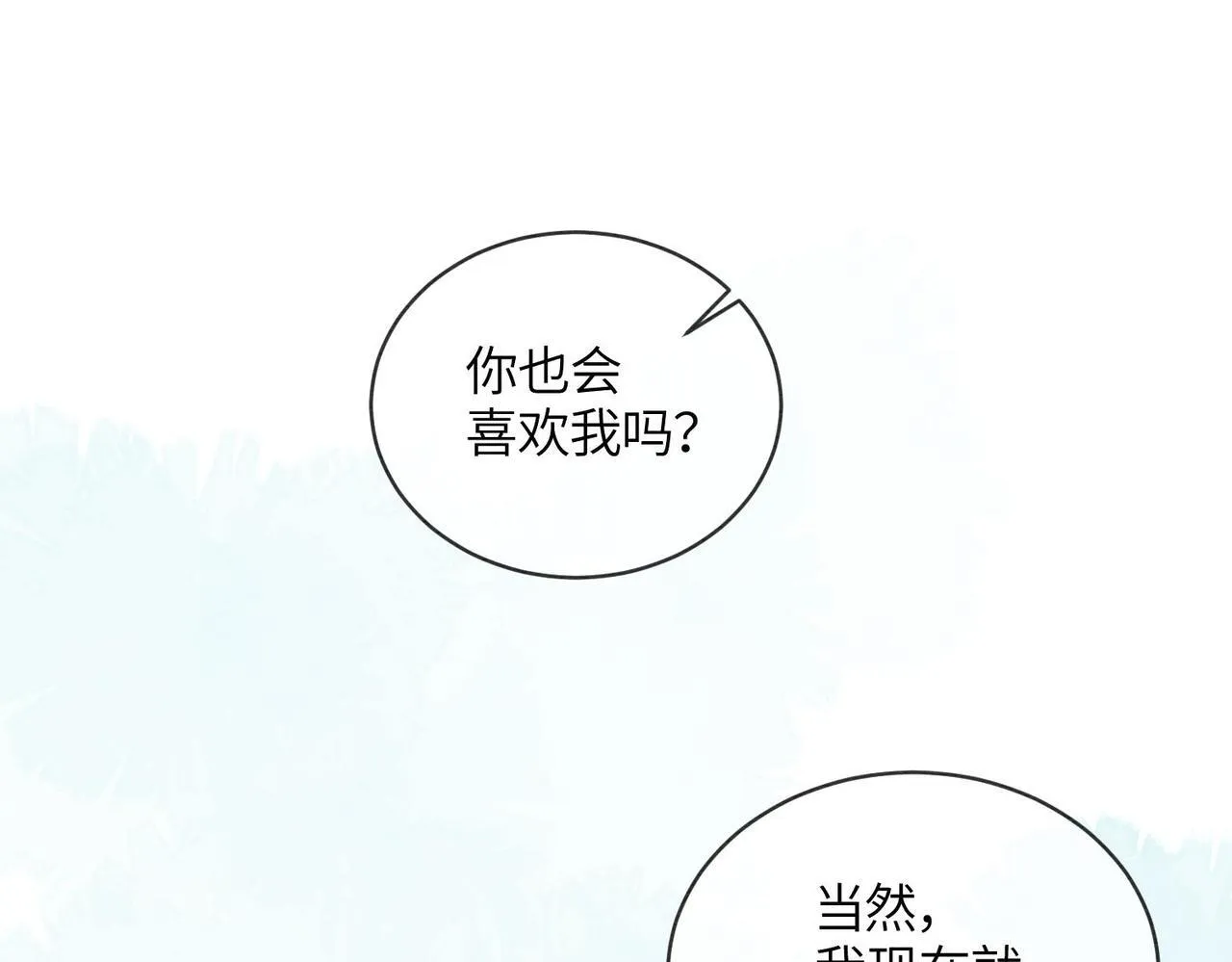 第7话 入门 第5页