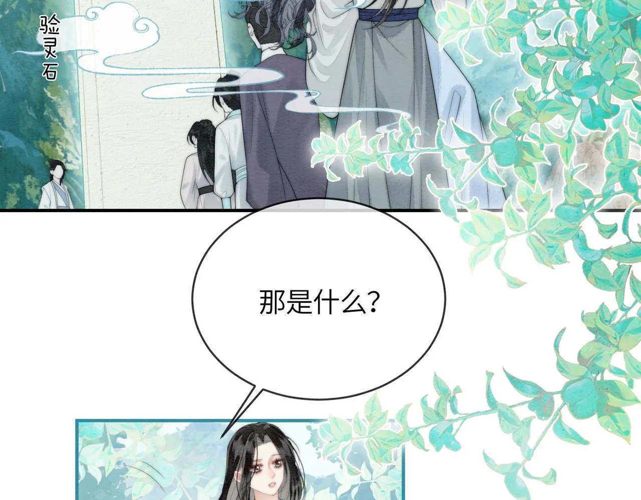 第7话 入门 第23页
