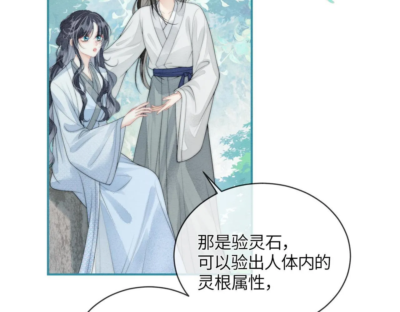 第7话 入门 第24页