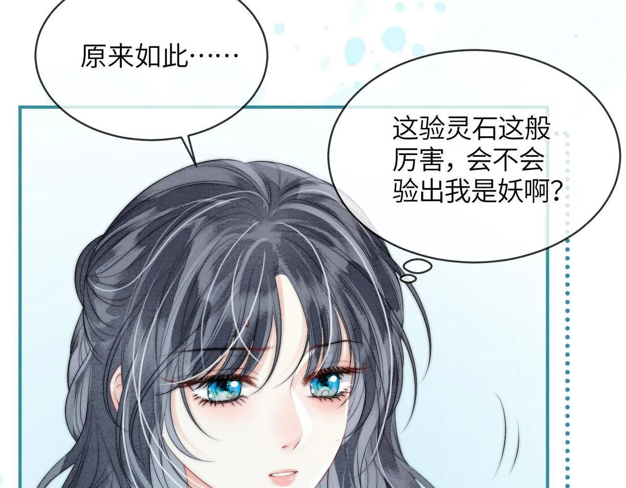 第7话 入门 第27页