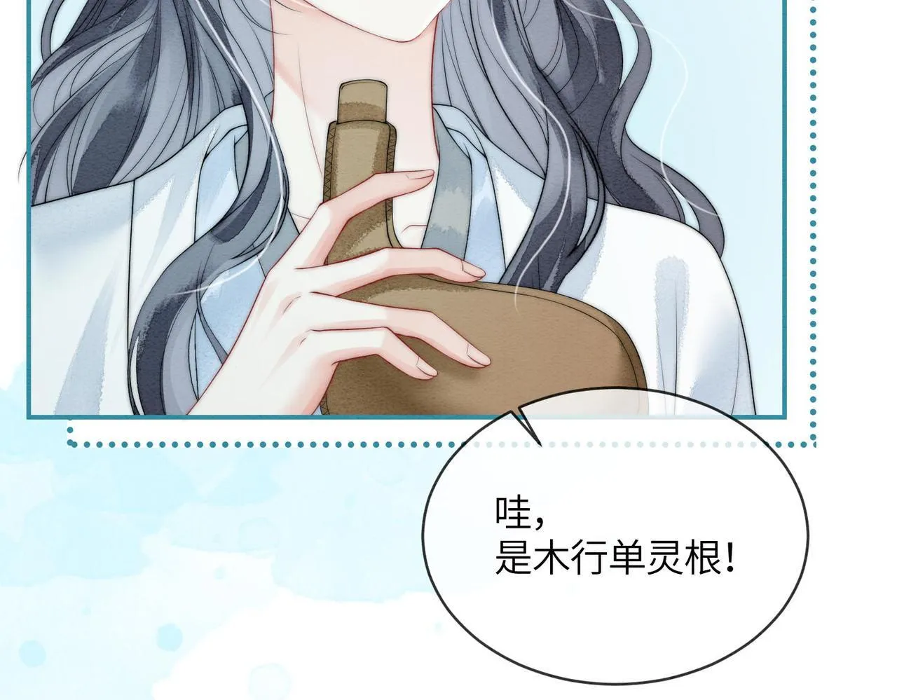 第7话 入门 第28页