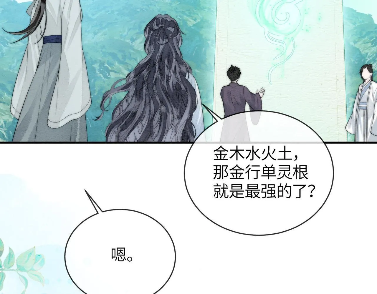 第7话 入门 第30页