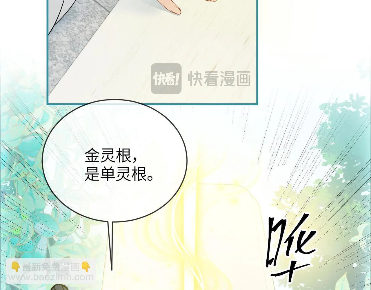 第7话 入门 第35页