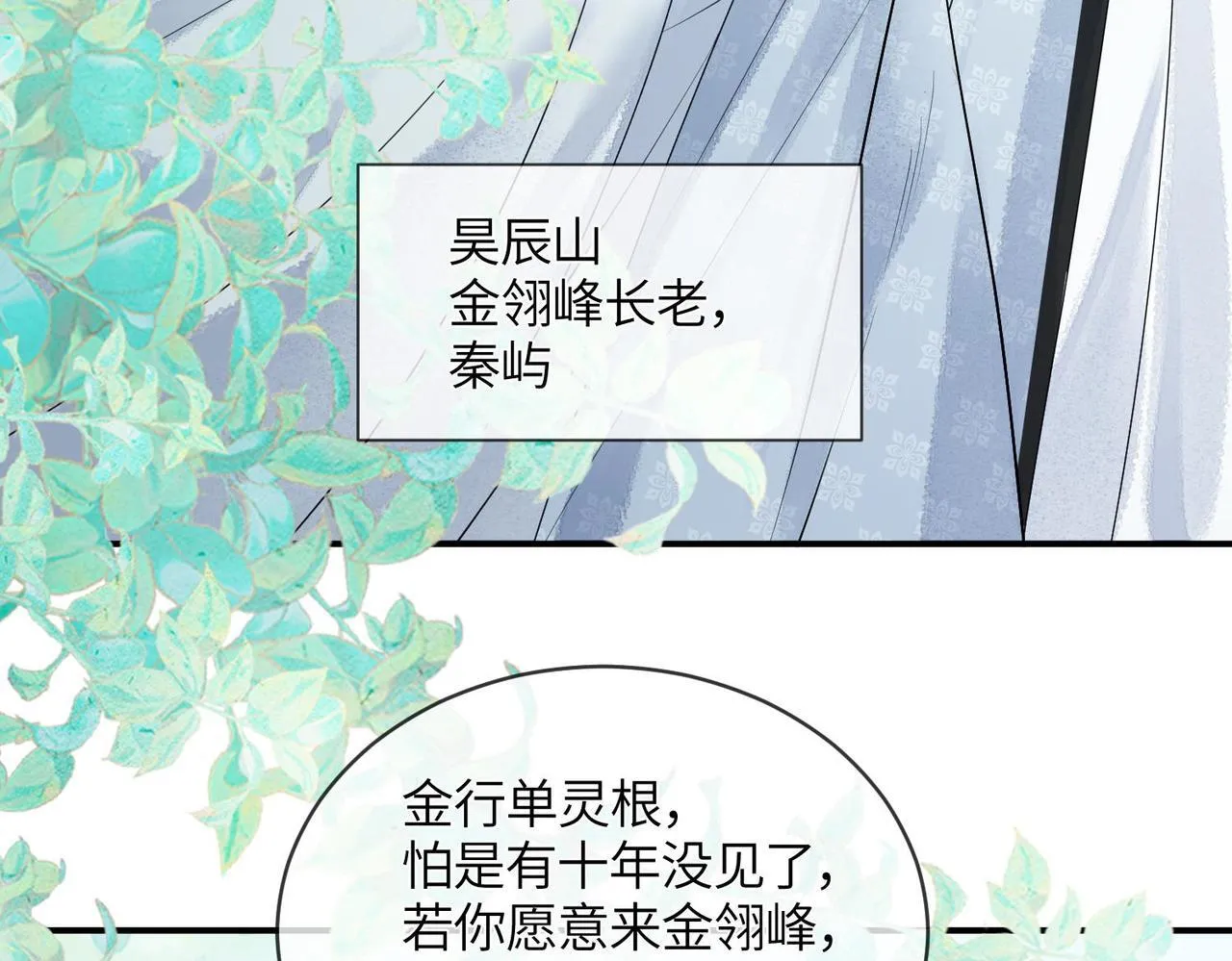 第7话 入门 第40页