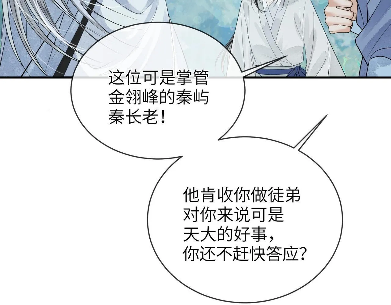 第7话 入门 第42页