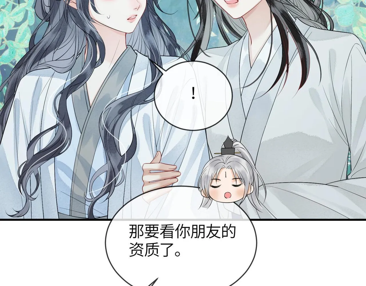 第7话 入门 第44页
