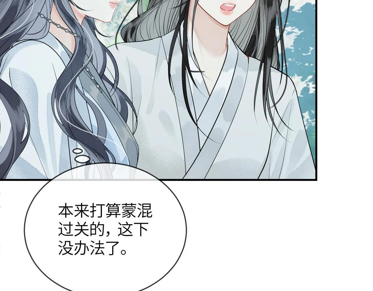 第7话 入门 第46页