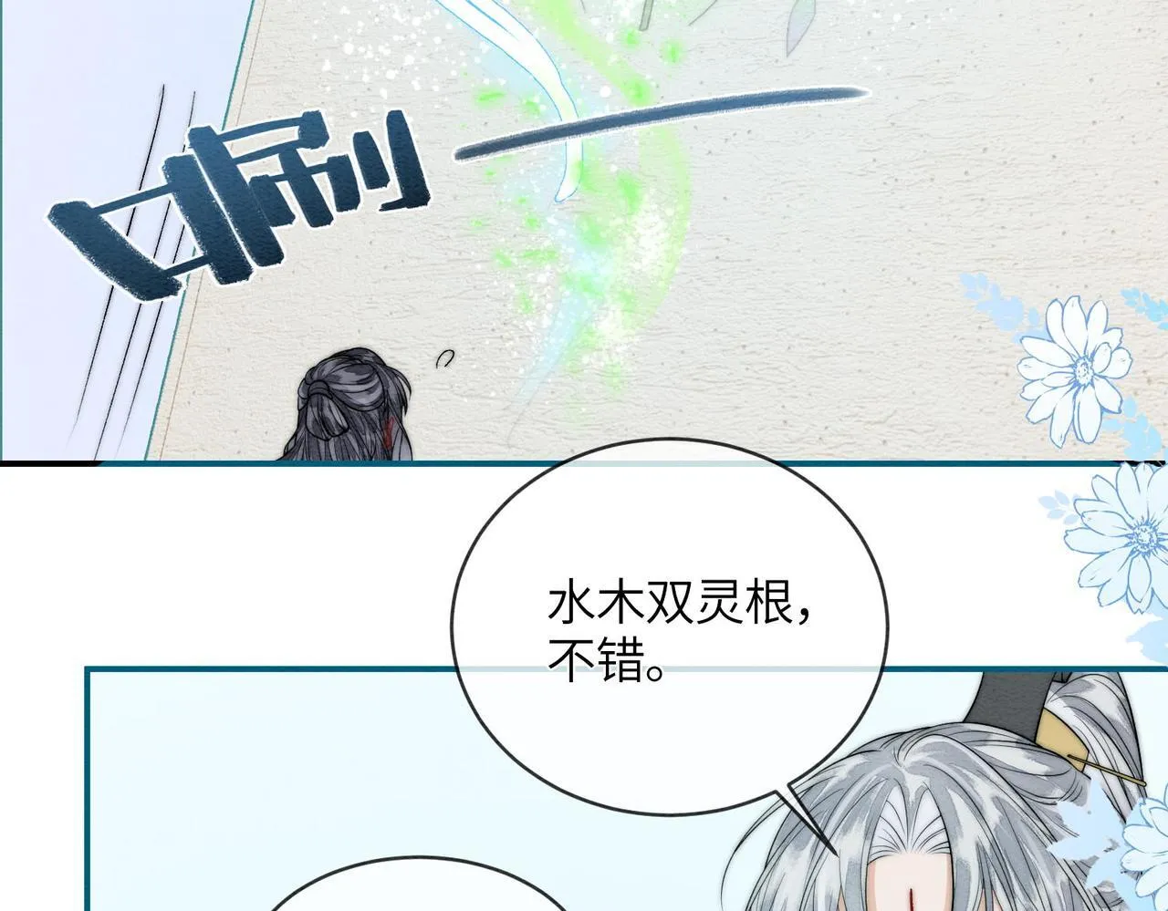第7话 入门 第52页