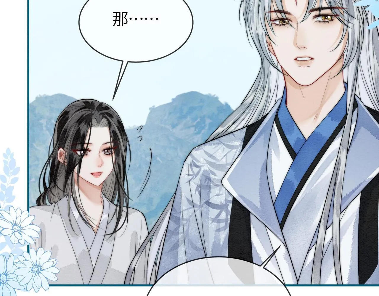 第7话 入门 第53页