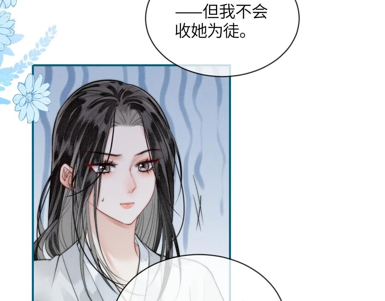 第7话 入门 第54页