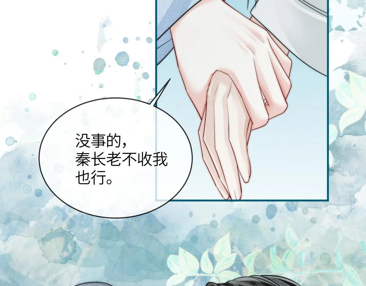 第7话 入门 第57页