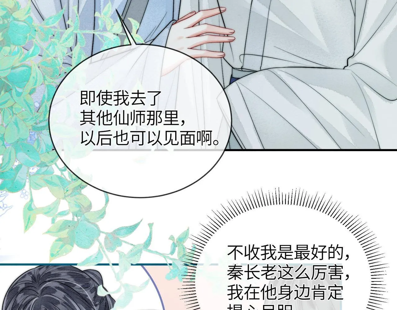 第7话 入门 第59页