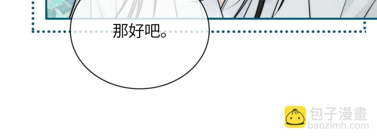第7话 入门 第63页