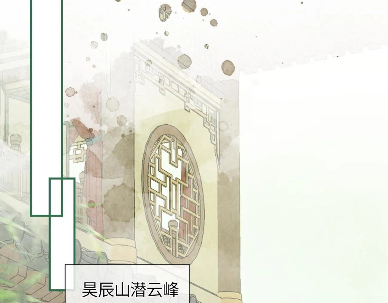 第7话 入门 第66页