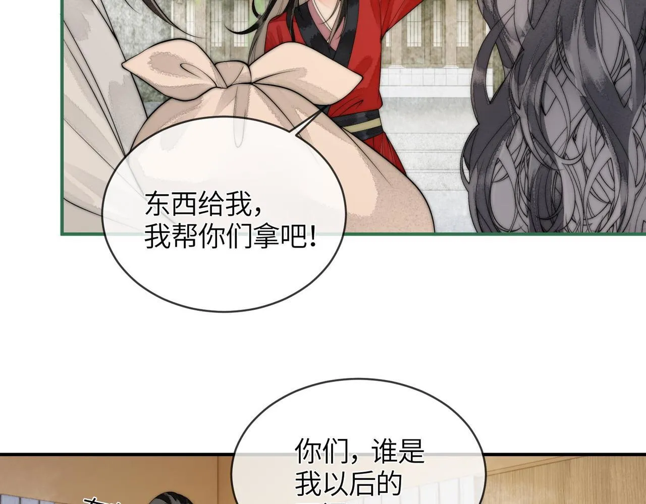 第7话 入门 第72页