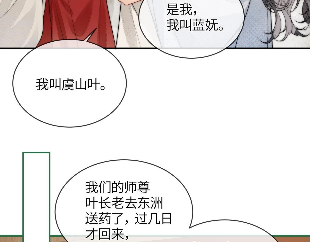 第7话 入门 第74页
