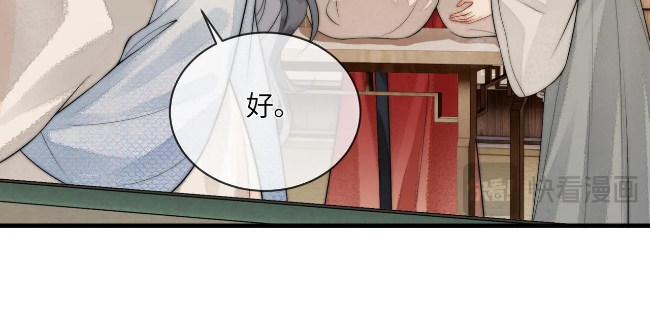 第7话 入门 第76页