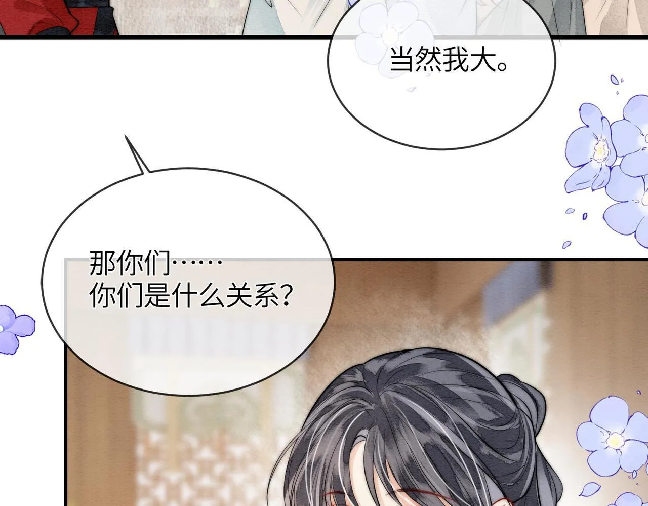 第7话 入门 第82页