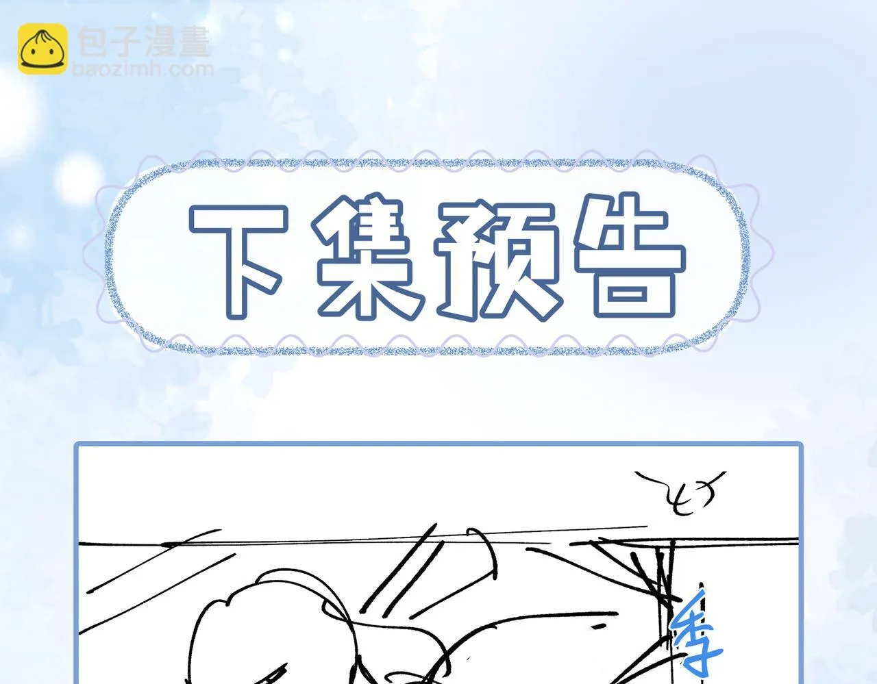 第7话 入门 第87页