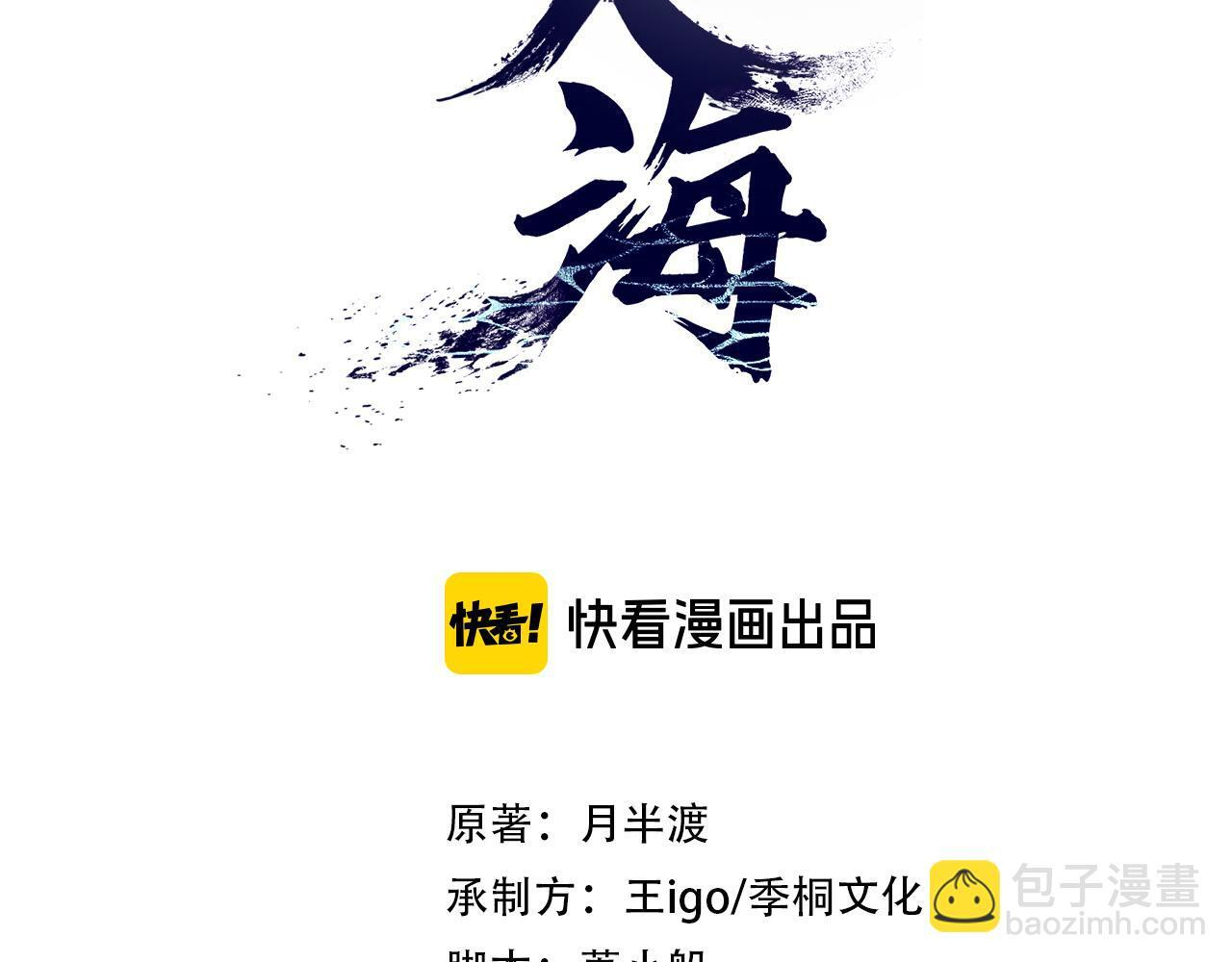 第8话 帮帮我 第3页