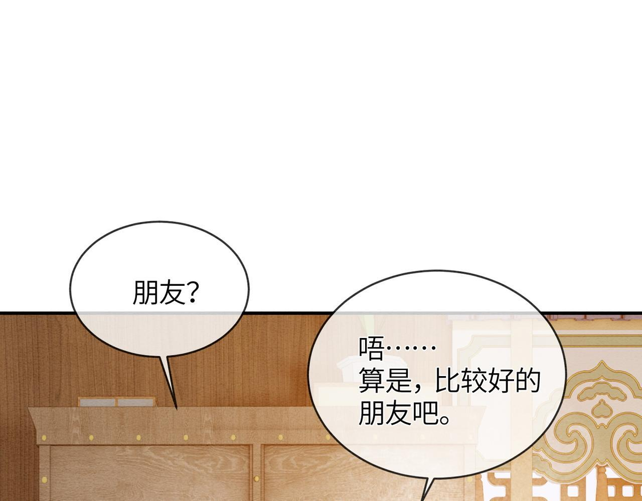 第8话 帮帮我 第5页
