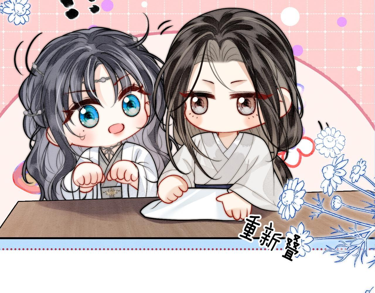 第8话 帮帮我 第9页